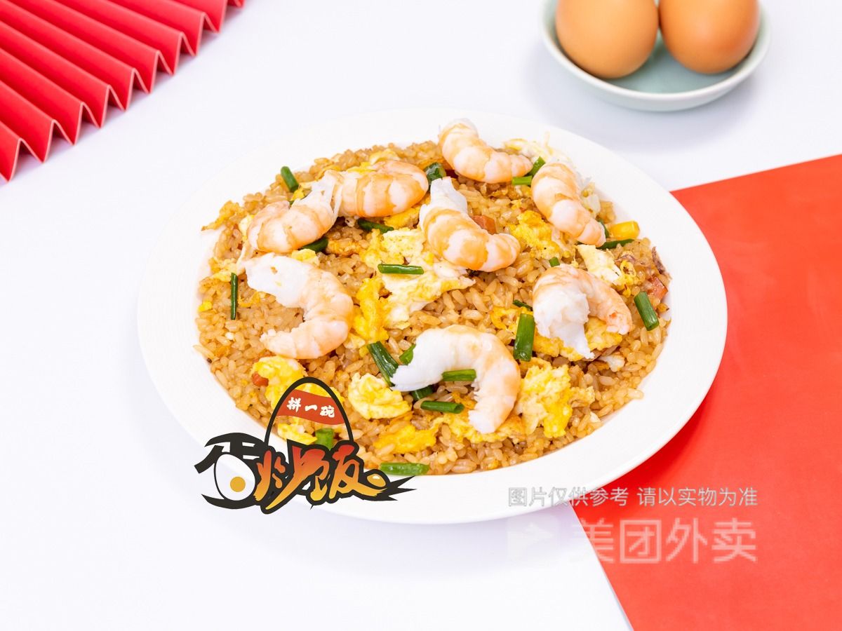 滑蛋虾仁猛火蛋炒饭.jpg