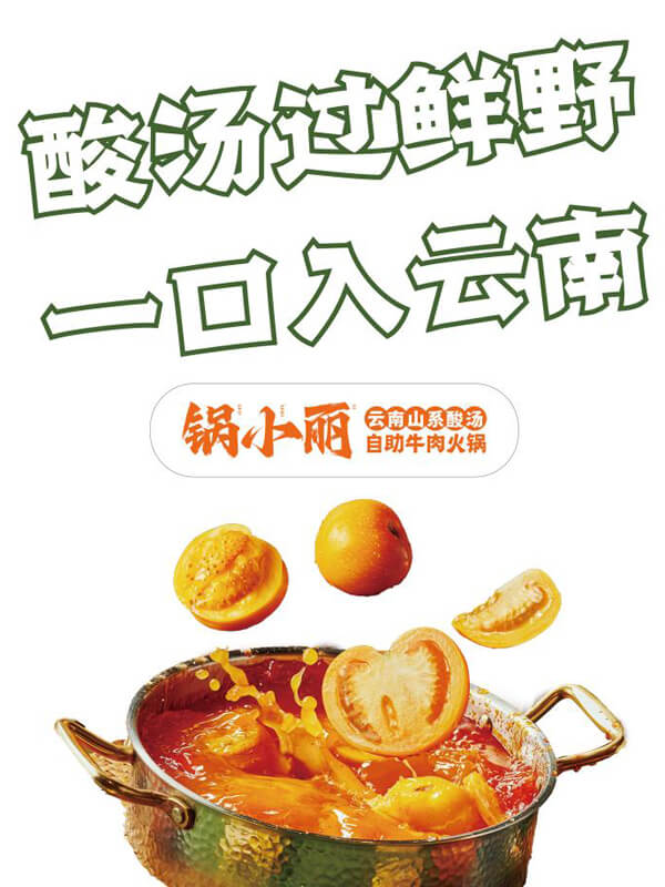 海报7