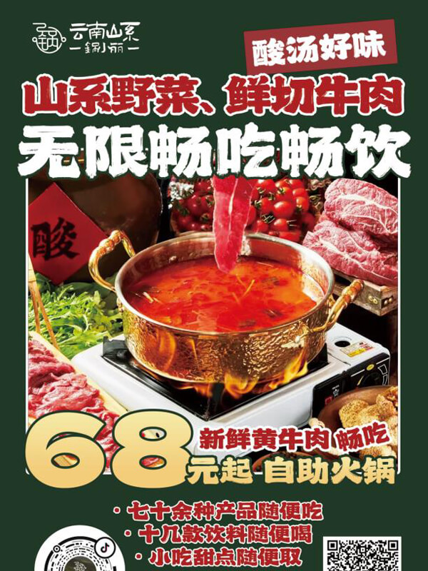 海报10